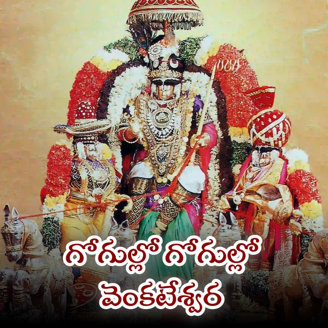 Gogullo Gogullo Venkateswara