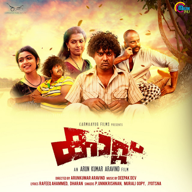 Kaattu (Original Motion Picture Soundtrack)