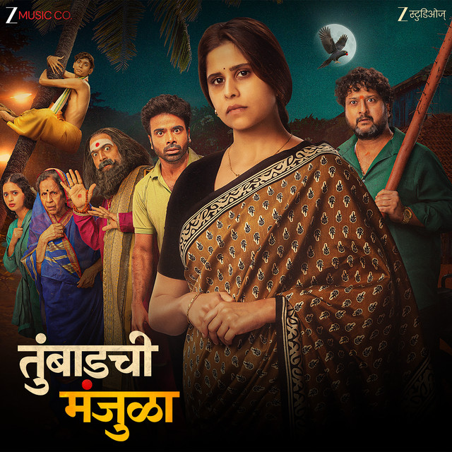 Punha Punha - From "Tumbadchi Manjula" cover art