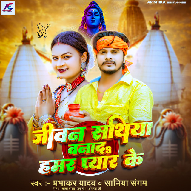 Jiwan Sathiya Bana Da Hamar Pyar Ke