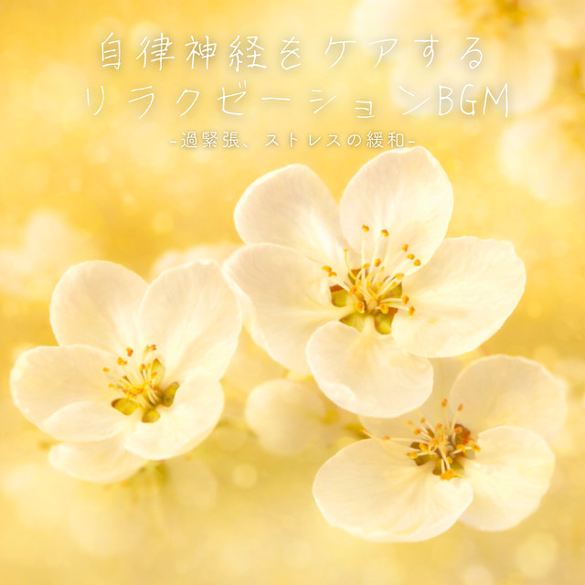 Autonomic Care Music for Tension & Stress Relief cover art