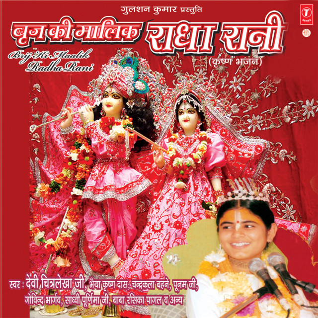 Brij Ki Maalik Radha Rani cover art