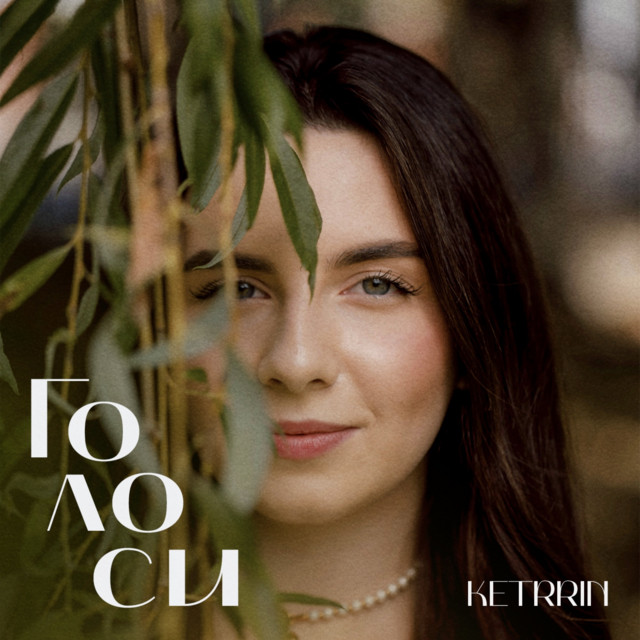 Cover art: Голоси — KETRRIN
