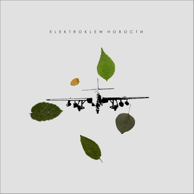 Обкладинка Elektroklew — Новости