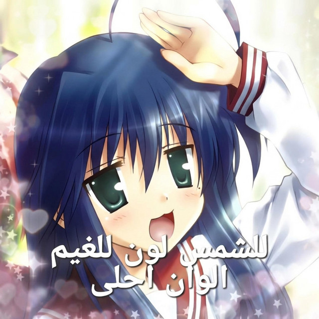 للشمس لون, للغيم ألوان أحلى nightcore cover