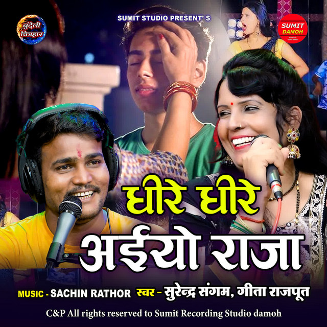Dheere Dheere Aaiyo Raja
