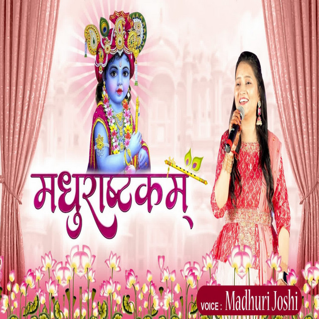 Обкладинка Traditional — Madhurashtak