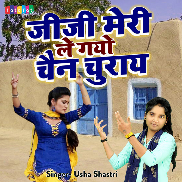 Ke Radha Bilakh Rahi cover art