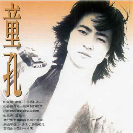 童孔同名專輯- Album by Tong Kong | Spotify