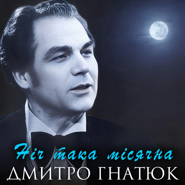 Cover art: Ніч така місячна — Дмитро Гнатюк