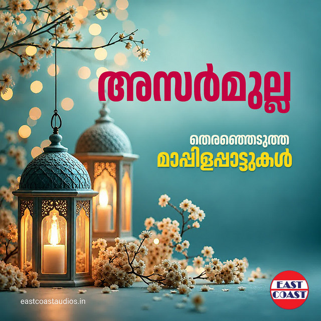 Asarmulla cover art