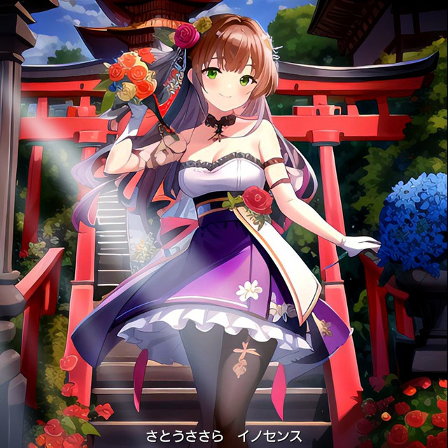 イノセンス cover art