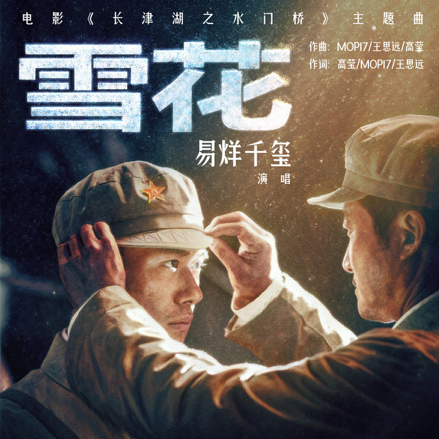 易烊千玺 Photo