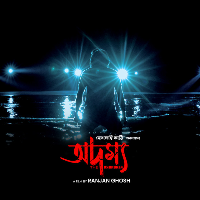 Adamya (Original Motion Picture Soundtrack) cover art