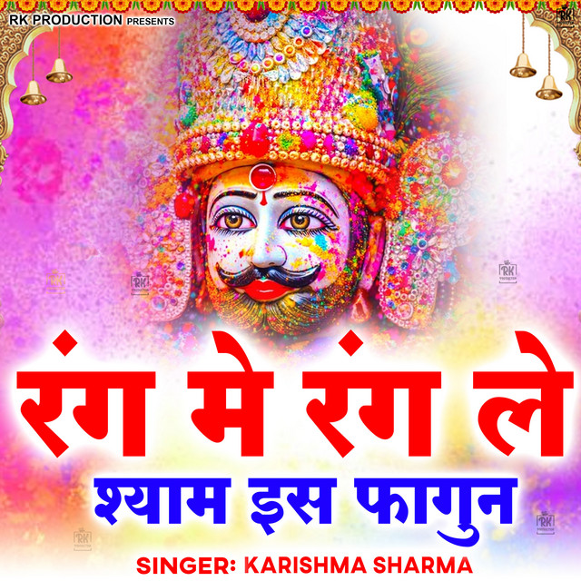 Rang Me Rang Le Shyam Is Fagun album image