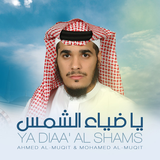 Ya Diaa' Al Shams cover art