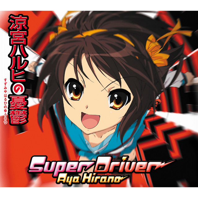 Super Driver cover art