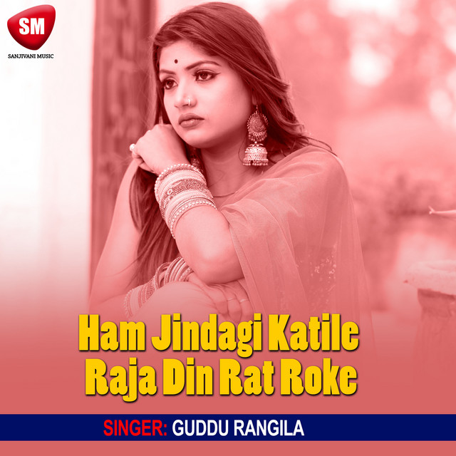 Ham Jindagi Katile Raja Din Rat Roke (Bhojpuri Sad Song) - Single by ...