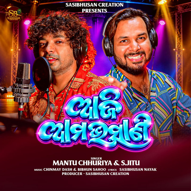 Aji Ama Bhasani album image