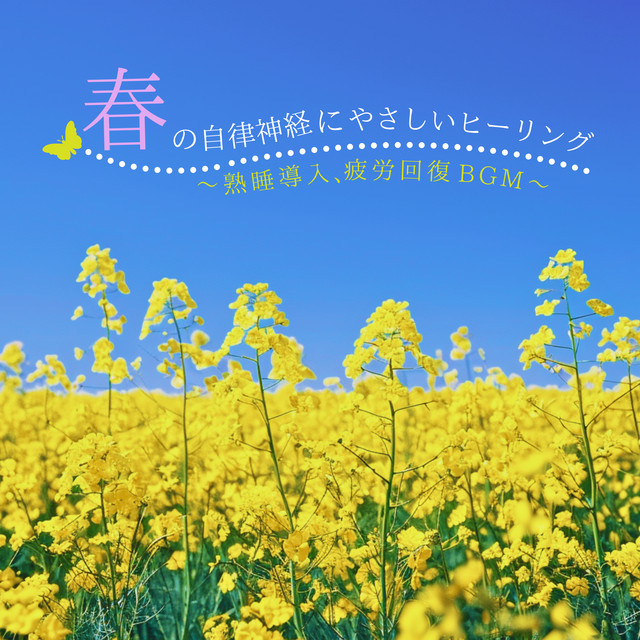 "Spring Healing: Gentle Music for Autonomic Nervous System Balance ~ Deep Sleep & Total Fatigue Relief " cover art