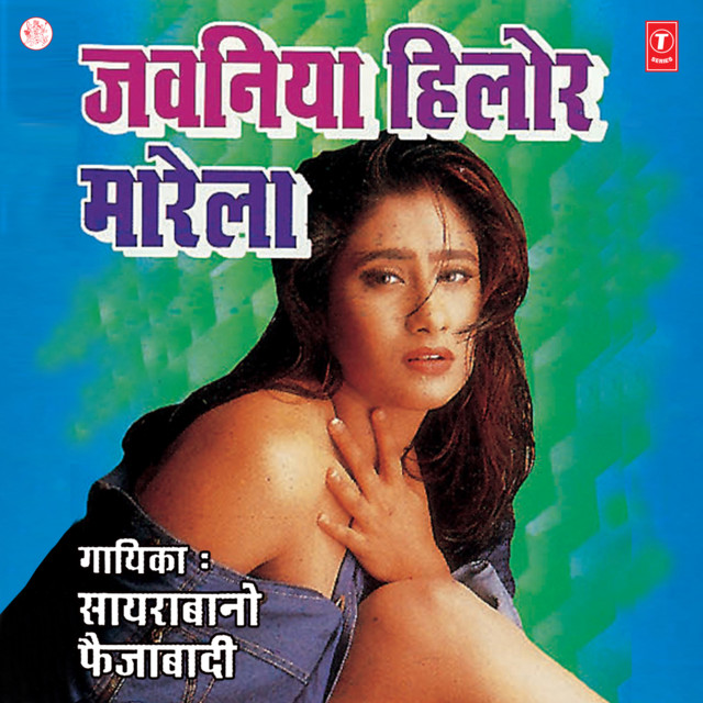 Jawaniya Hilor Maarela cover art