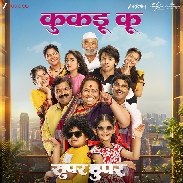 Kukdu Ku - From "Super Duperr"