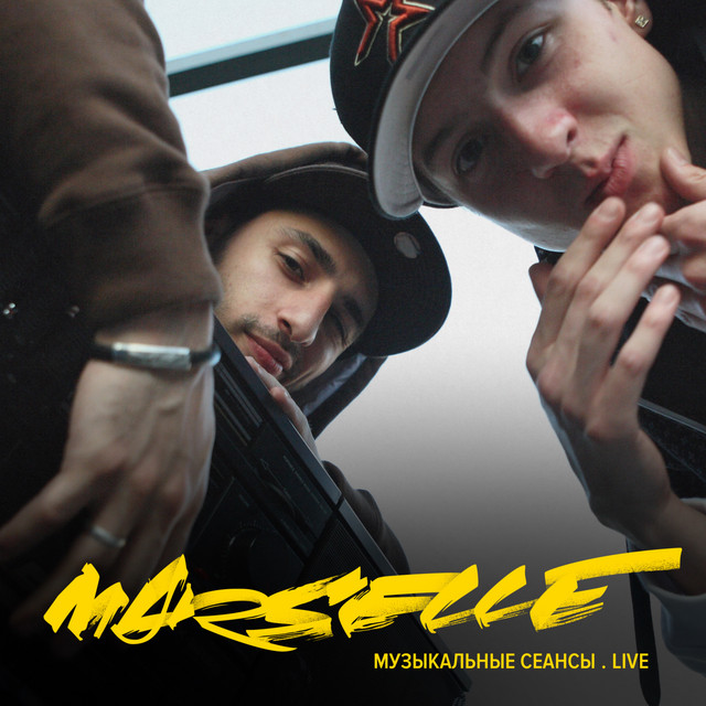 Музыкальные сеансы (Live) cover art