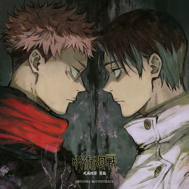 「呪術廻戦 死滅回游 前編」オリジナル・サウンドトラック
