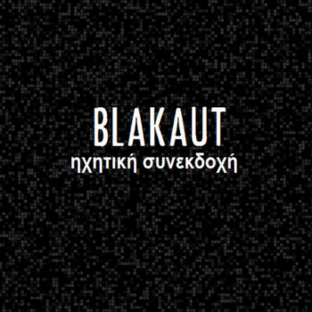 Ηχητική Συνεκδοχή cover