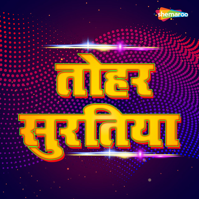 Tohar Suratiya cover art