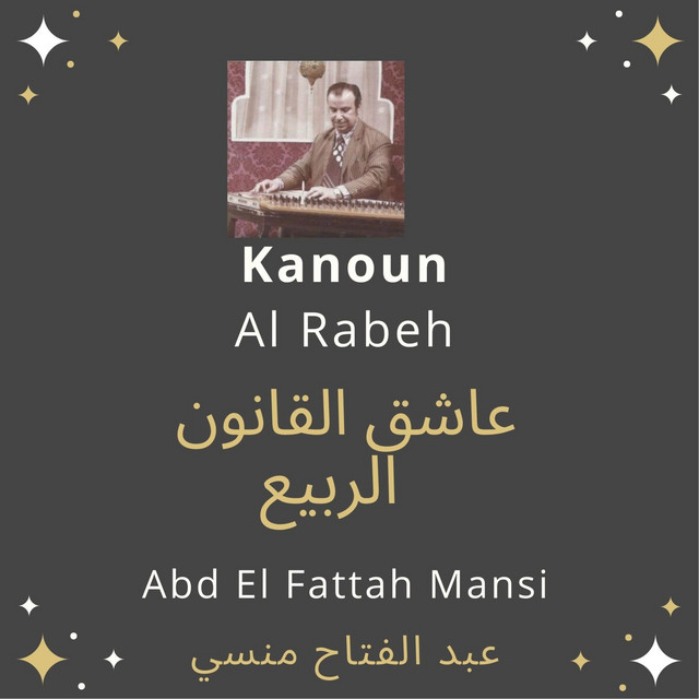 Kanoun Al Rabeh عاشق القانون الربيع cover art
