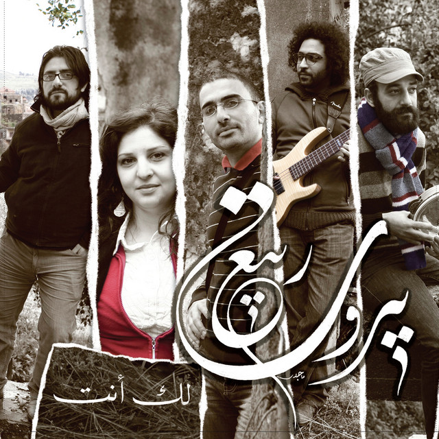 Laka Anta cover art