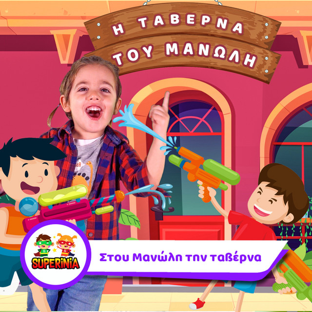 Stou Manoli Tin Taverna - Single by Superinia | Spotify