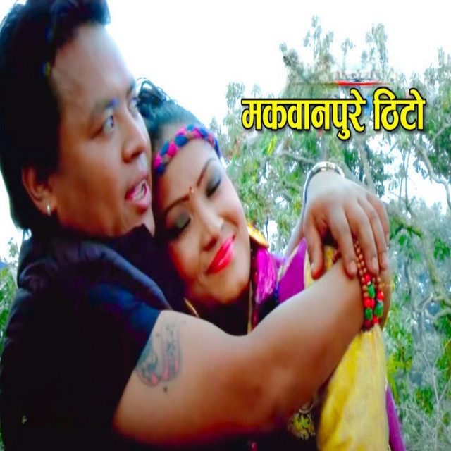 Dhorje Tamang