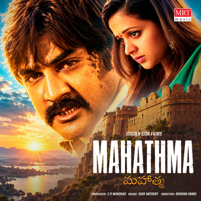 Mahathma cover