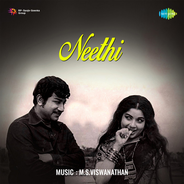 Engalathu Bhoomi cover art