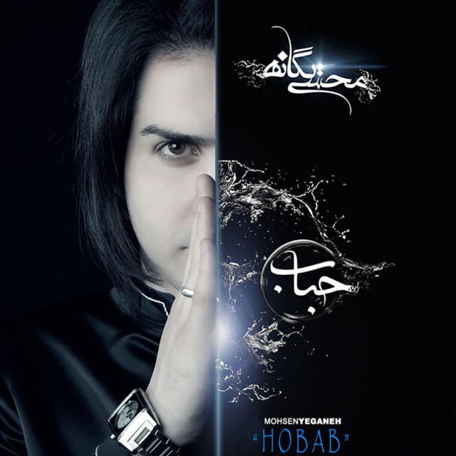 Hobab cover art
