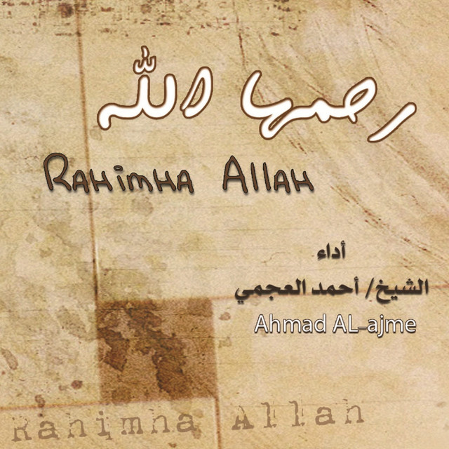 Al Sheikh Ahmad Al Ajmi