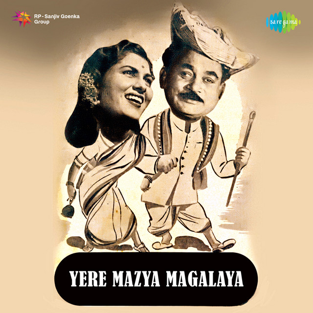 Ye Re Majhya Manglya cover art