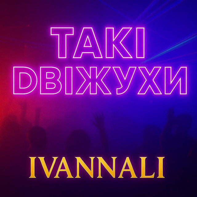 Обкладинка: Такі двіжухи — Ivanna LI