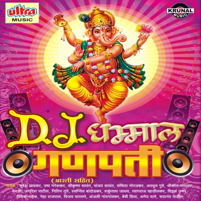 Ganrayachya Sangti Gaurai Disli cover art