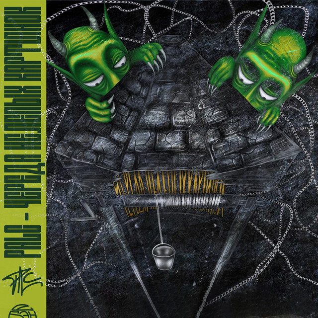Череда нелепых картинок cover art