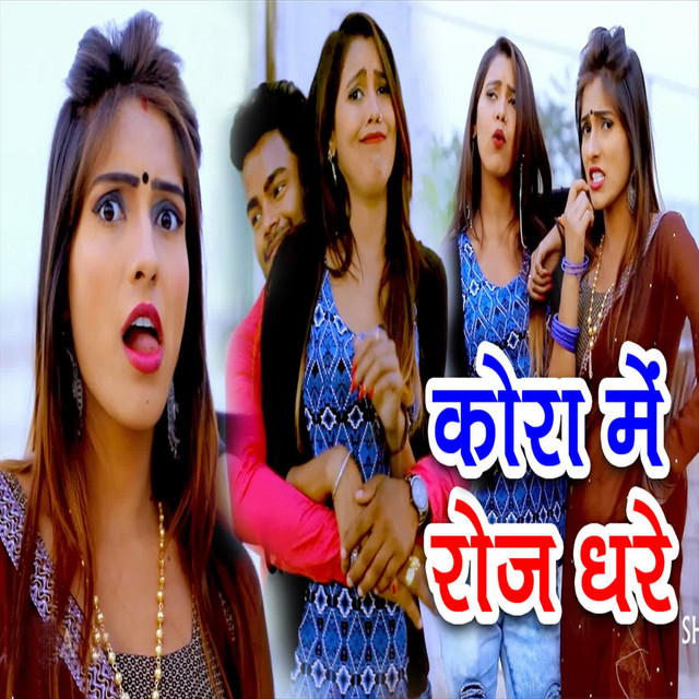 Hot Naikhe Ab Bardas cover art