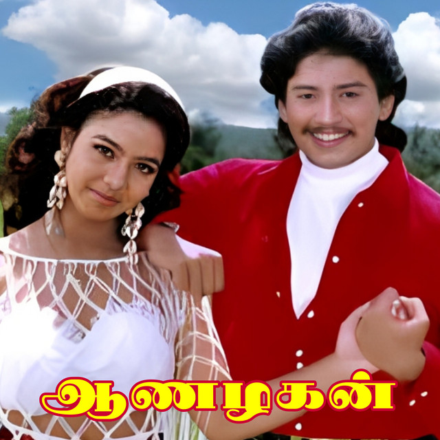 Aanazhagan (Original Motion Picture Soundtrack) cover art