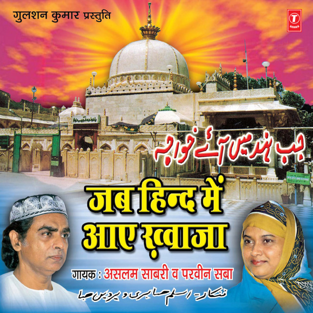 Ajmer Jaa Raha Hun cover art