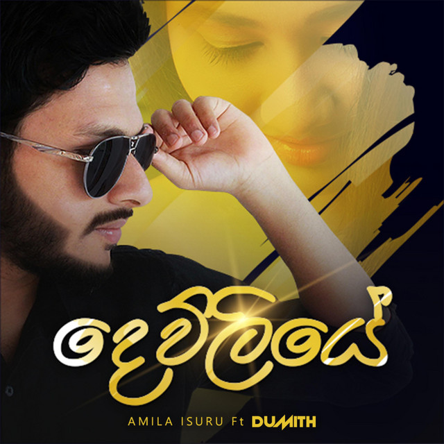 Dewliye cover art