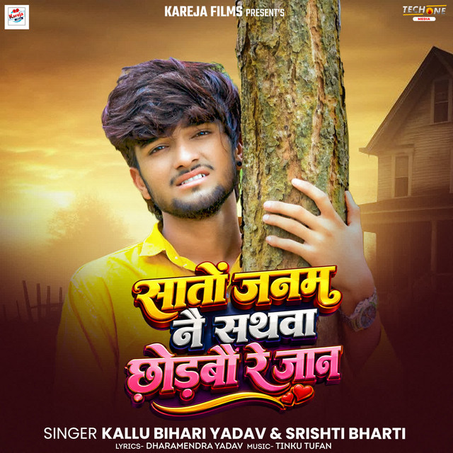 Saaton Janam Nai Sathwa Chhorbau Re Jan