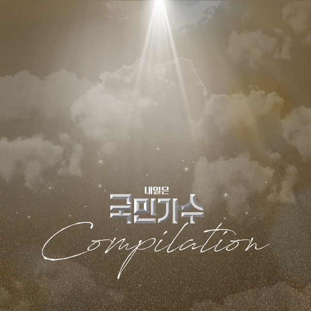 KKD Compilation Album cover art
