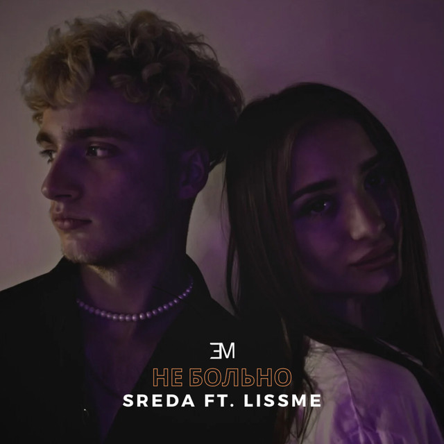 LissMe