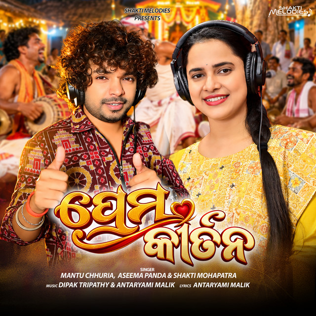 Prema Kirtana